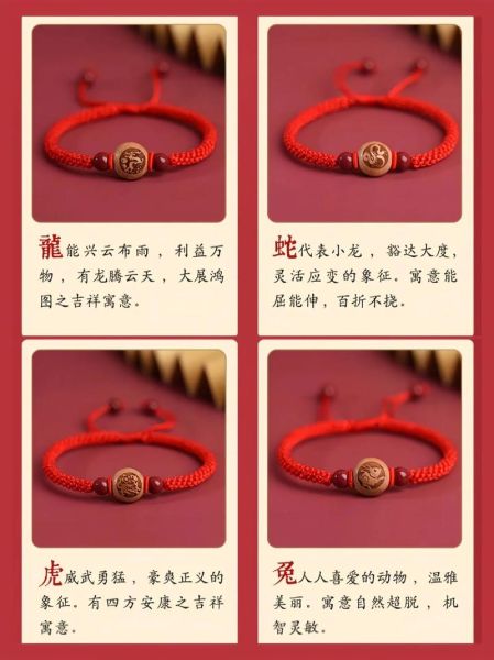 生肖属相手链编织教程(生肖属相手链编织教程图解)