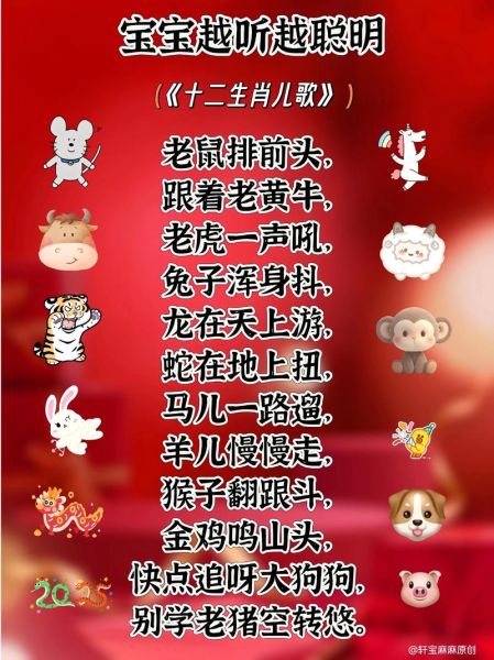 十二生肖属相歌曲视频（十二生肖属相歌曲视频完整版在线看）