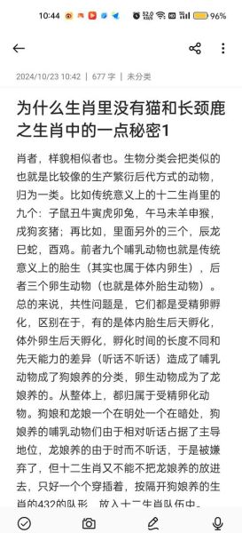 戏说十二生肖属相（戏说十二生肖属相的来历可信吗）