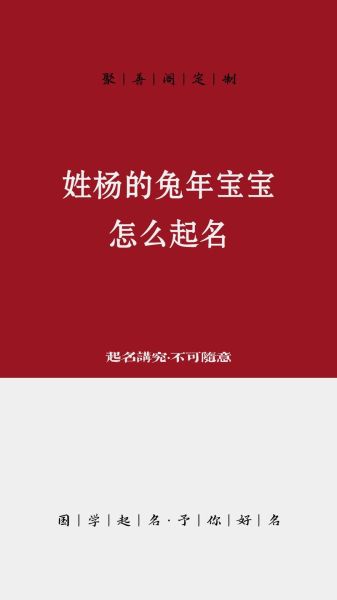 大小杨属什么生肖属相