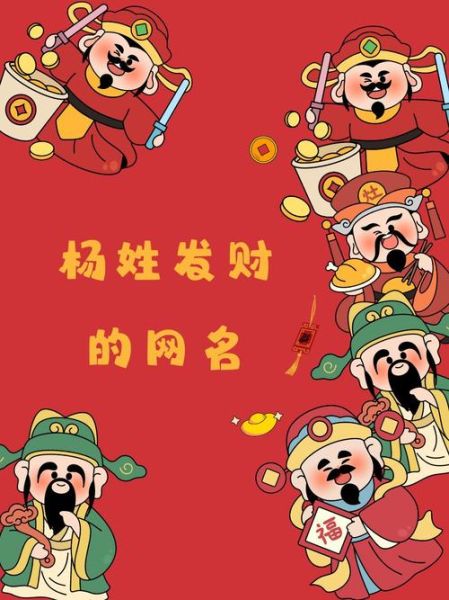 大小杨属什么生肖属相