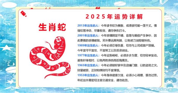 属蛇生肖贵人属相（2025属蛇旺运生肖搭配指南）