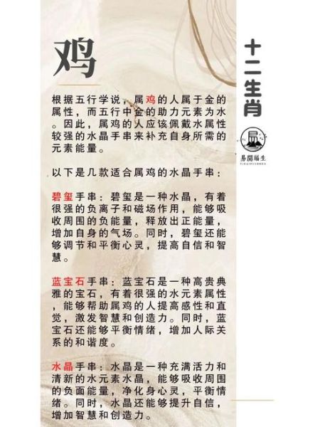 属相鸡女适合什么生肖（属鸡女和什么属相最配？小白必读）