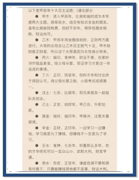 生肖运势 属相（2024下半年生肖运势详解）