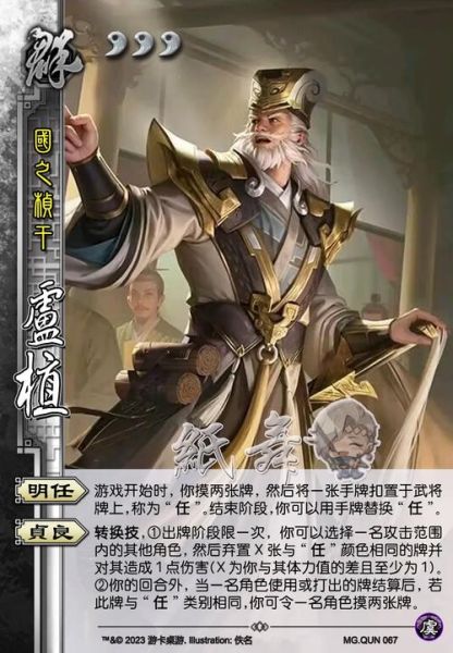 蒋济属什么生肖属相（蒋济属什么生肖？）