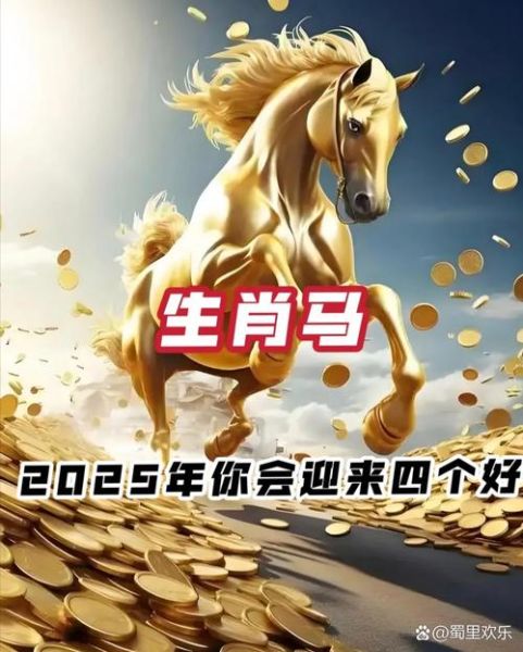 属相马生肖位（属马的生肖位在家里哪个方向最旺）