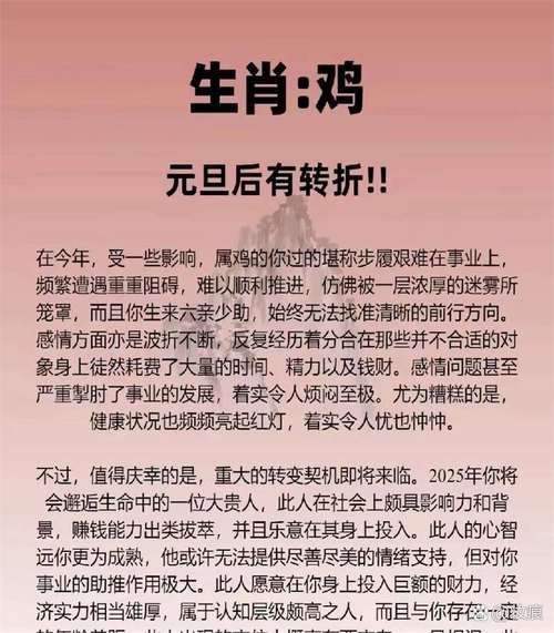 生肖鸡本命年忌什么属相（生肖鸡本命年忌属兔、属狗、属鸡❗）