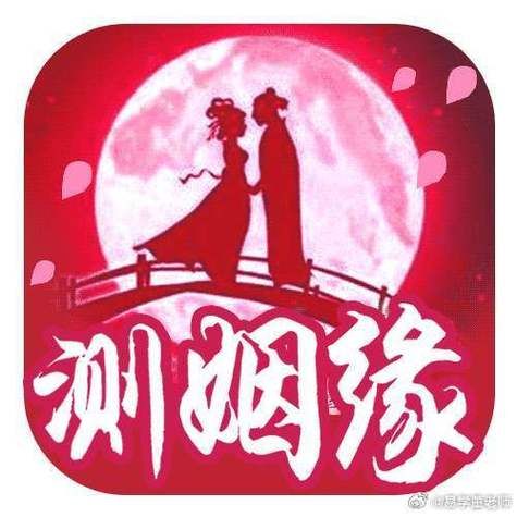 生肖属相之断头婚（生肖属相断头婚是什么意思）