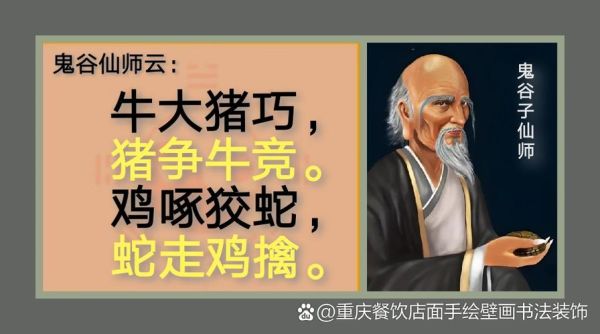 鬼谷子生肖属相（鬼谷子生肖属相是啥）