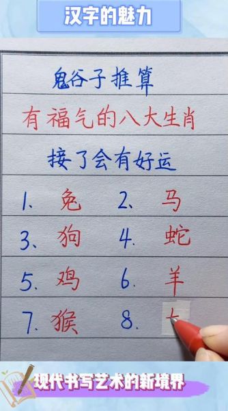 鬼谷子生肖属相（鬼谷子生肖属相是啥）