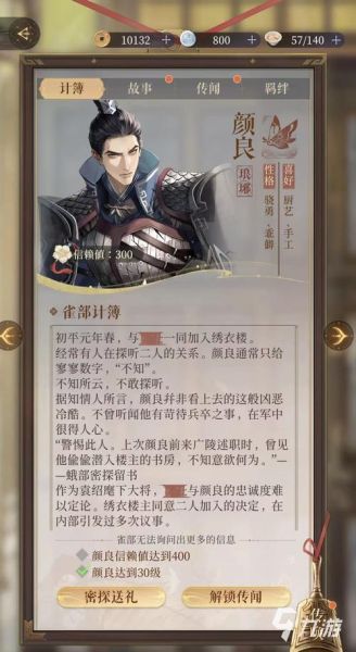 颜良属相什么生肖（颜良属相什么生肖？）