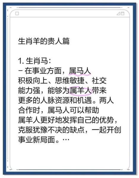 生肖羊怕哪个属相（属羊最怕的三大生肖是谁）