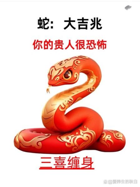 生肖蛇禁忌的属相（生肖蛇最忌的三个属相揭秘）