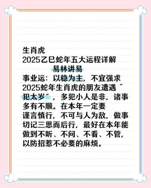 生肖属相命数（2025年生肖属相运势详解）