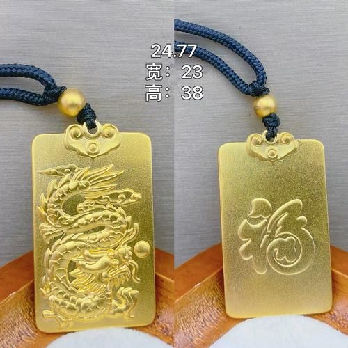 黄金生肖属相牌同城（黄金生肖属相牌同城门店怎么挑）