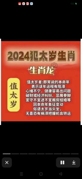 太岁属啥生肖属相（太岁属啥生肖属相？每年一查最放心）