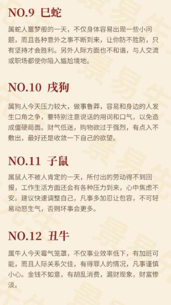 癸未月属什么生肖属相（癸未月到底是属什么生肖）