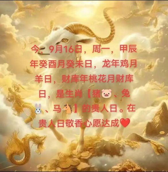 癸未月属什么生肖属相（癸未月到底是属什么生肖）