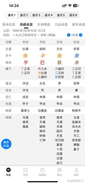 癸未月属什么生肖属相（癸未月到底是属什么生肖）