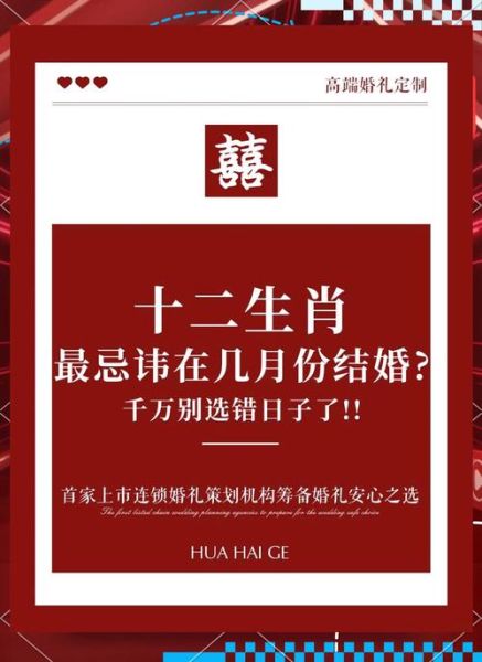 结婚躲属相生肖（结婚禁忌哪些属相 2024结婚避冲全攻略）