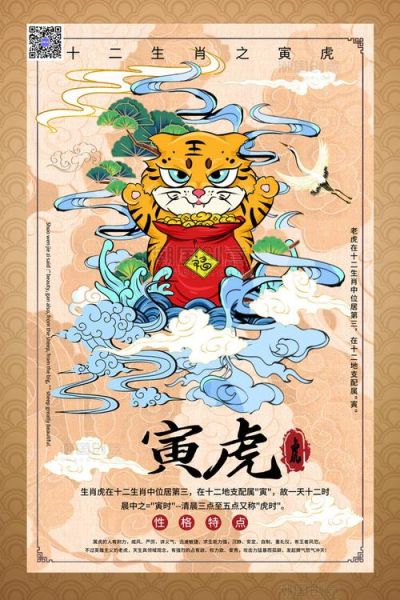 14岁属相什么生肖（14岁属虎：超易懂生肖速查手册）