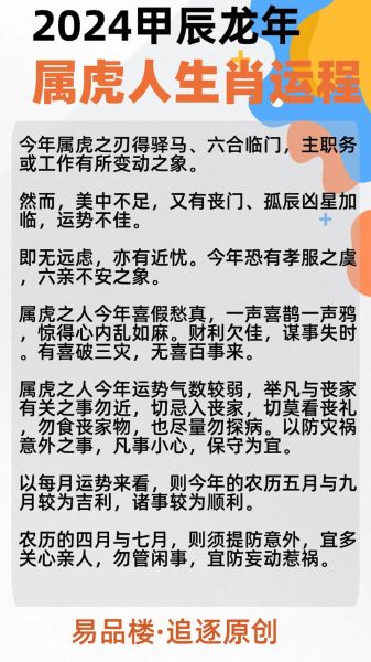 14岁属相什么生肖（14岁属虎：超易懂生肖速查手册）