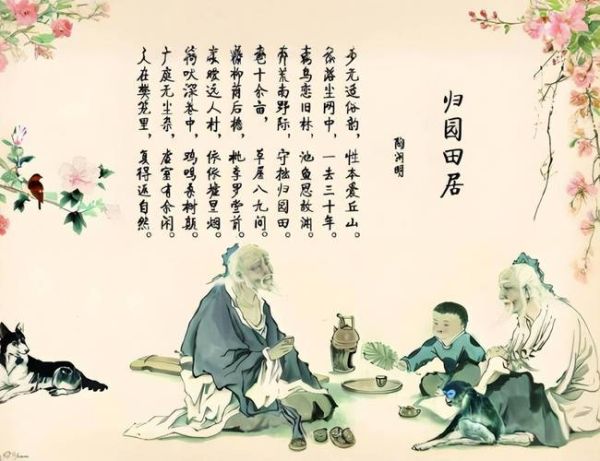 陶渊明生肖属相（陶渊明属什么生肖？答案来了）