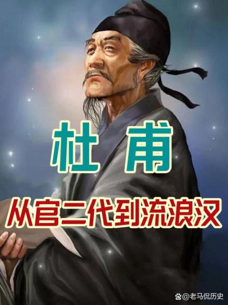 杜甫的属相生肖是什么生肖（杜甫是什么属相生肖？新手必看版）