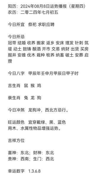 8月生肖属相（8月份出生属什么生肖？一文读懂）