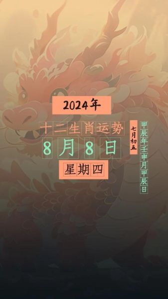 8月生肖属相（8月份出生属什么生肖？一文读懂）