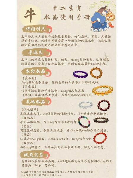 生肖牛佩戴什么属相（生肖牛戴什么生肖最旺）