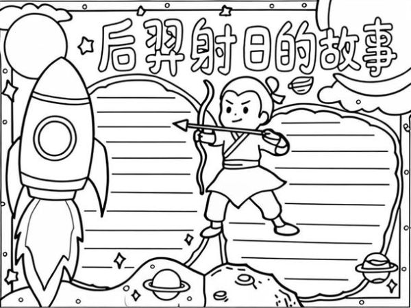 后羿出生什么生肖属相（后羿出生生肖属相揭秘）