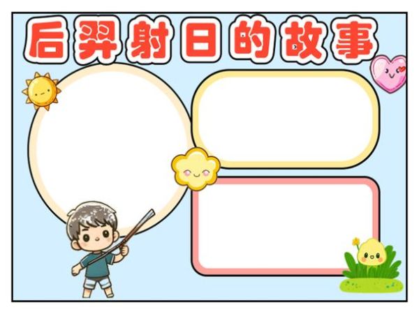 后羿出生什么生肖属相（后羿出生生肖属相揭秘）