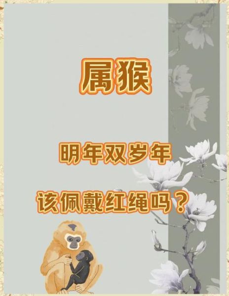 生肖猴和什么属相相克（生肖猴和哪个生肖相冲最凶？）