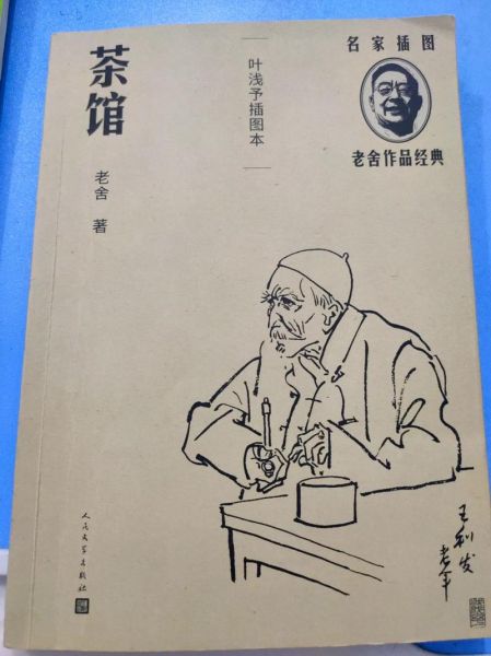 老舍属什么生肖属相（老舍属什么生肖属相详解）