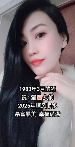 生肖属相女孩（属猪的女孩几月出生最旺夫）