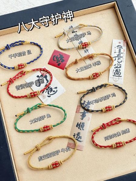 生肖属相带应该带哪只手（生肖红绳哪只手招财辟邪）