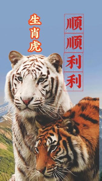 生肖虎86年属相（86年虎财运什么时候最旺）