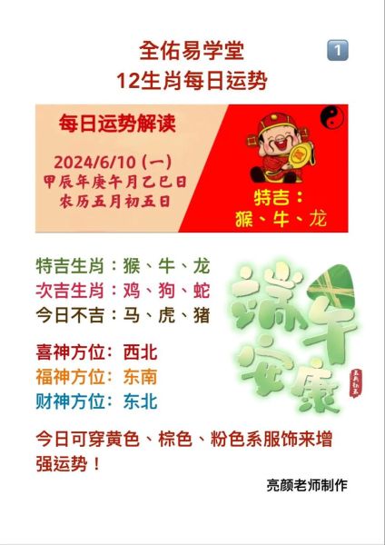 今日生肖属相运势（今日生肖运势详解免费）