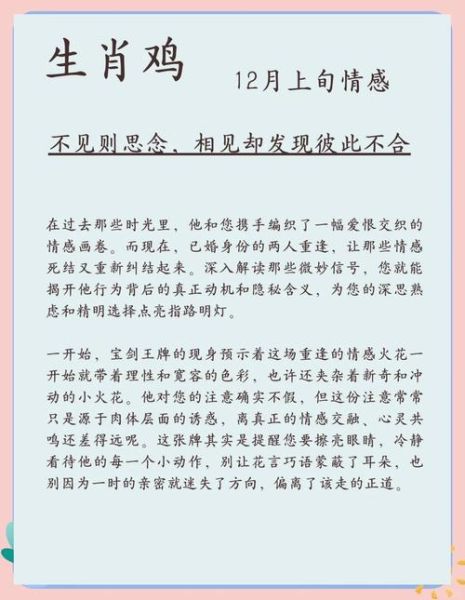 生肖鸡属相婚姻（生肖鸡和什么生肖最配婚姻？）