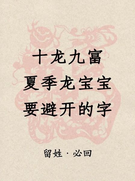 生肖 取名有哪些属相（2023最准给龙宝宝取名的属相偏旁）