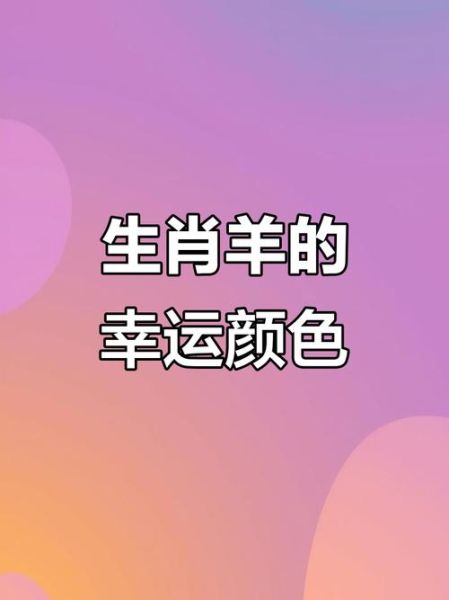 绿的生肖属相（绿的生肖属相是哪个）
