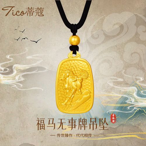 马儿属相金子是什么生肖（马儿属相的守护黄金生肖是啥？）