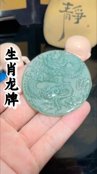 龙年生肖属相牌