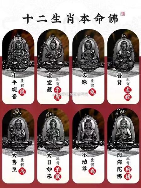 道教守护哪些生肖属相（道教守护生肖守护神对照表）