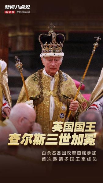 英国国王属相是什么生肖（英国国王查尔斯三世属什么生肖）