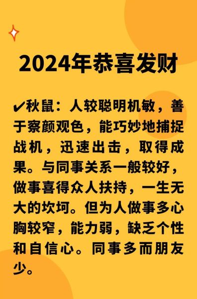 生肖鼠的财运贵人属相（属鼠的财运贵人是什么属相？）