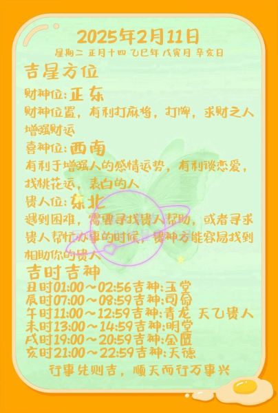 生肖哪些是吉时生肖属相（每天什么时辰属什么生肖最吉利？）