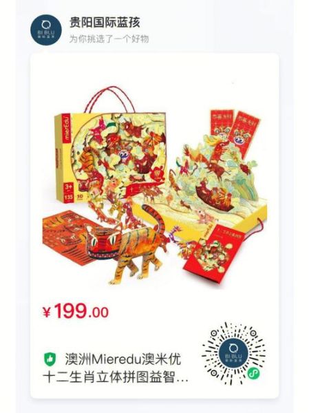 十二生肖属相拼图（十二生肖属相拼图新手教程）