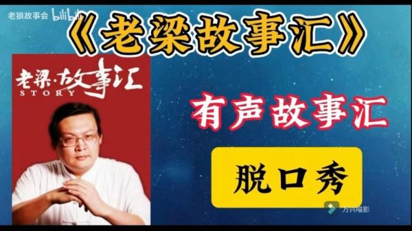 老梁讲生肖属相（老梁讲生肖属相可信吗）